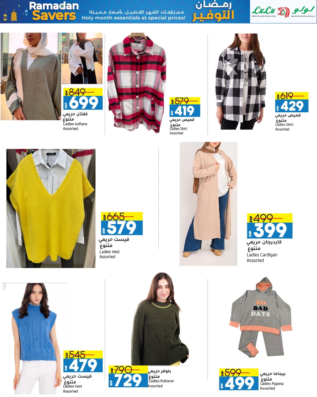 lulu-hypermarket offers from 4mar to 12mar 2025 عروض لولو هايبر ماركت من 4 مارس حتى 12 مارس 2025 صفحة رقم 18